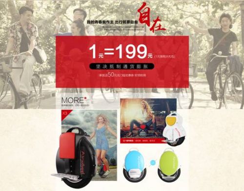 科技时代绿色出行爱尔威独轮车校园行走进星空注册