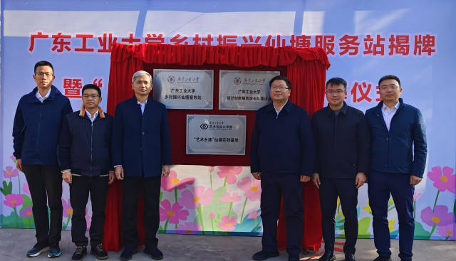 星空注册乡村振兴仙塘服务站“艺术乡建”仙塘实践基地揭牌仪式 星空注册乡村振兴仙塘服务站“艺术乡建”仙塘实践基地揭牌仪式
