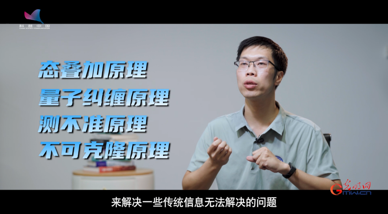 科学报国正当时|名字玄、门槛高?看量子信息科学如何重塑未来 科学报国正当时|名字玄、门槛高?看量子信息科学如何重塑未来